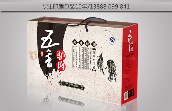 云南昆明印刷厂食品包装盒.jpg